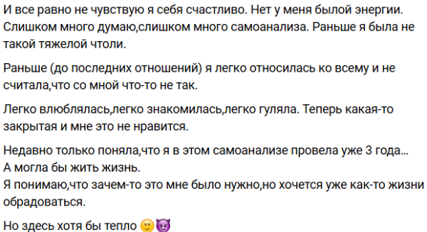 Алёна Опенченко потеряла себя после отношений с Михаилом Козловым