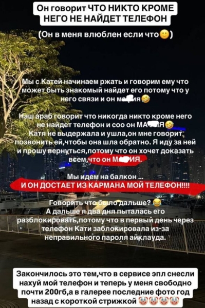 Алёна Опенченко связалась с дубайским криминальным авторитетом