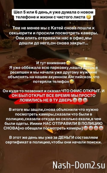 Алёна Опенченко познакомилась с главным мафиози Дубая