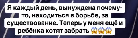 Это предательство? Саша Черно готова на время отдать ребёнка Оганесяну