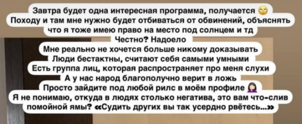 Александра Черно встретится со своими хейтерами на программе "Пусть говорят"