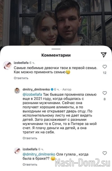 Дмитрий Дмитренко главный спонсор Ольги Рапунцель