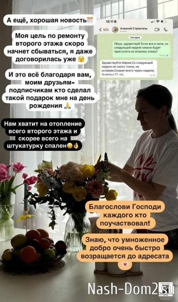 Фанаты оплатили ремонт второго этажа в доме Круглыхиных