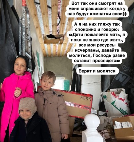 Мария Круглыхина благодарит подписчиков за помощь в строительстве дома