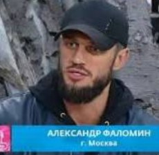 Безверхова сообщила про интим Дилье с Александром Фаломиным