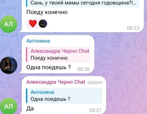 Саша Черно сообщила причину поездки в Сергиев Посад