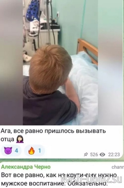 Александра Черно: Пришлось вызывать отца