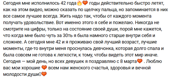 Ксения Бородина проживает свой лучший возраст, ей исполнилось 42!