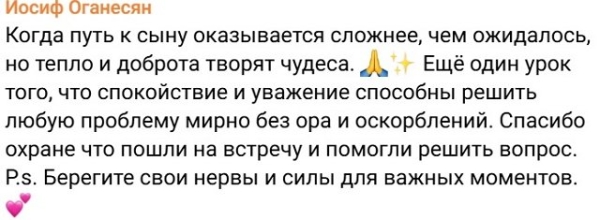 Иосиф Оганесян: Соскучился по малому