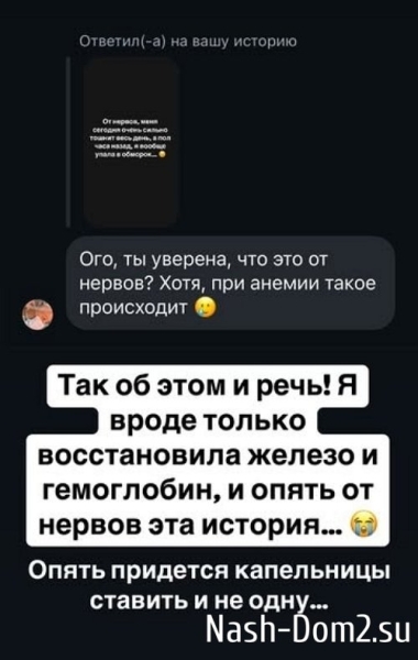 Александра Черно: У меня начинается дёргаться глаз