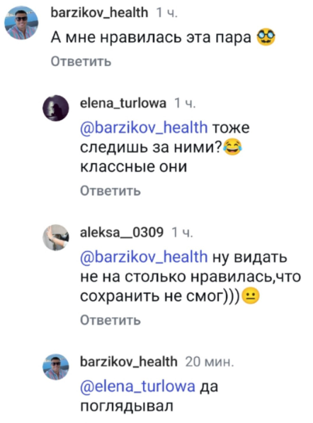 Круто провели время. Бухынбалтэ со слезами отпустила Барзикова в Таиланд
