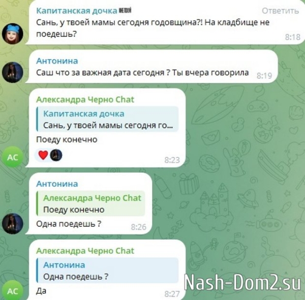 Александра Черно вспомнила о важной дате и едет в Сергиев Посад