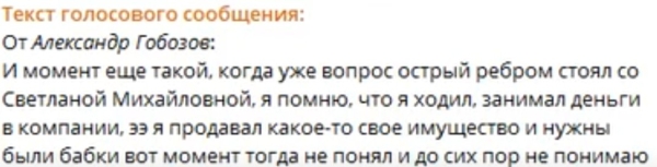 Александр Гобозов вспомнил, как оплачивал лечение мамы Алианы Устиненко