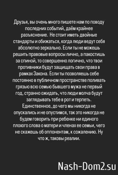 Светлана Гобозова: Мы ждёт справедливого решения суда