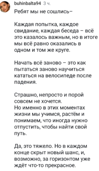 Круто провели время. Бухынбалтэ со слезами отпустила Барзикова в Таиланд