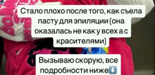 Николай Должанский отвез в больницу Кенели Сайкс