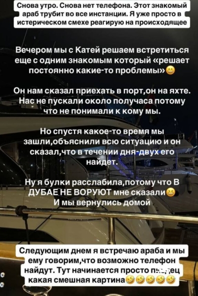 Алёна Опенченко связалась с дубайским криминальным авторитетом