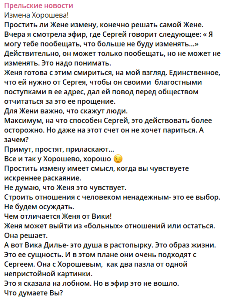 Хорошев и Дилье - две половинки одной пошлой картинки