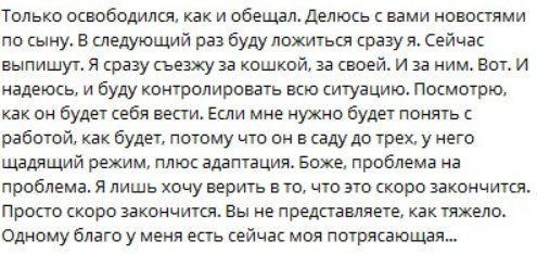 Иосиф Оганесян будет растить сына со своей новой женщиной