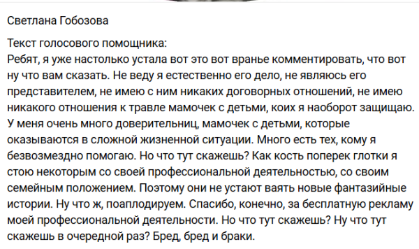 Алиана Устиненко считает, что Гобозова пора лишить родительских прав