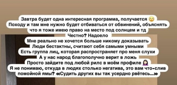 Александра Черно готовится к встрече с хейтерами на Первом канале
