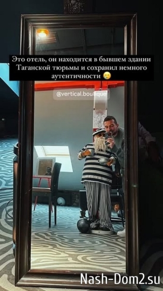 Вадим Ползов устроил для Елены Шлома экстремальное свидание