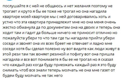 Тигран Салибеков напомнил Юлии Колисниченко о старых шинах на общей квартире