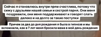 Милена Безбородова привыкла к негативному мнению о себе и отсутствию подруг