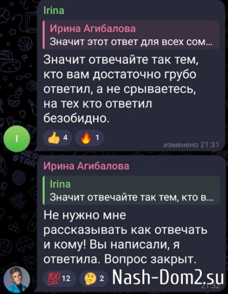 Ирина Агибалова обманывает подписчиков ради рекламы?