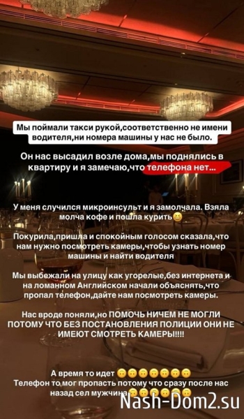 Алёна Опенченко познакомилась с главным мафиози Дубая