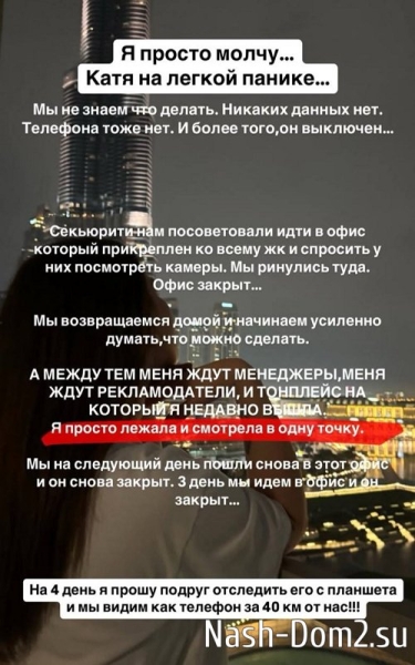 Алёна Опенченко познакомилась с главным мафиози Дубая