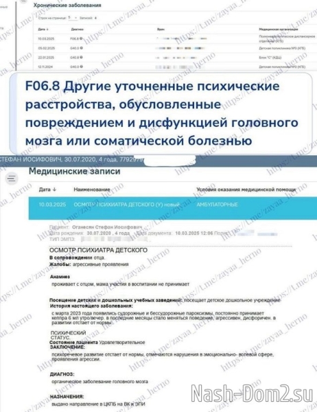 Александра Черно: Хватит меня пугать