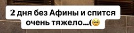 Последние новости дом 2 на сегодня 10 марта 2025