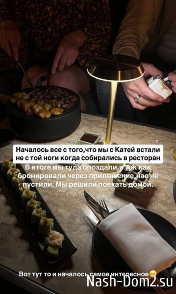Алёна Опенченко познакомилась с главным мафиози Дубая