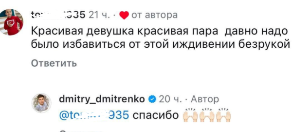 Дмитрий Дмитренко считает себя спонсором отдыха Ольги Рапунцель