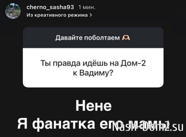 Лиза Субботина пришлась по вкусу Вадиму Ползову