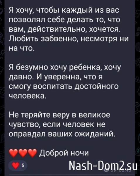 Евгения Дорожкина: Прощать не буду и не хочу