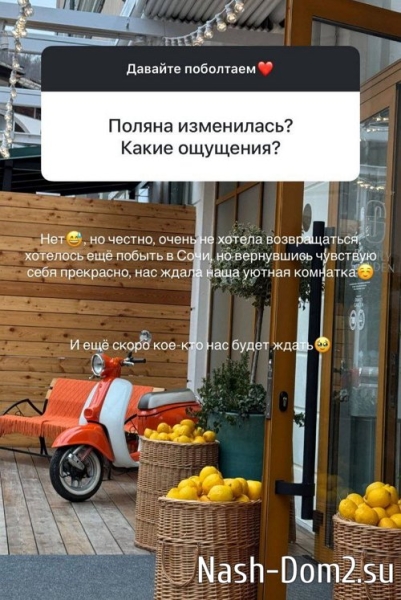 Катя Квашникова: Чувствую себя прекрасно