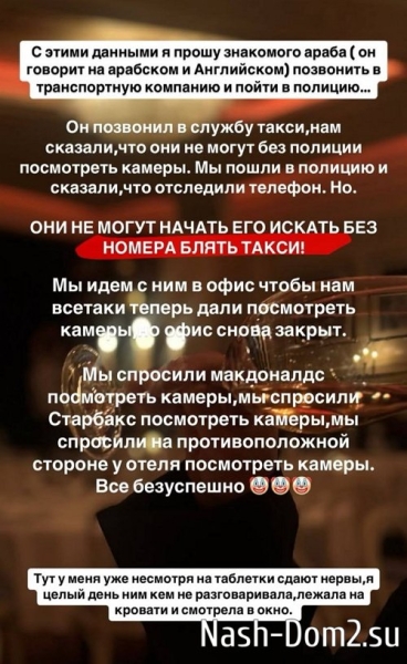 Алёна Опенченко познакомилась с главным мафиози в Дубае