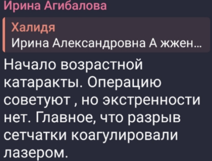Теряет зрение? Ирину Агибалову обвинили в обмане ради рекламы