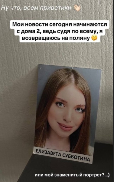 Последние новости дом 2 на сегодня 08 марта 2025