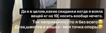 Алёна Опенченко и Катя Горина начали ходить на парные свидания
