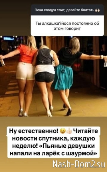 Александра Черно: У меня начинается дёргаться глаз