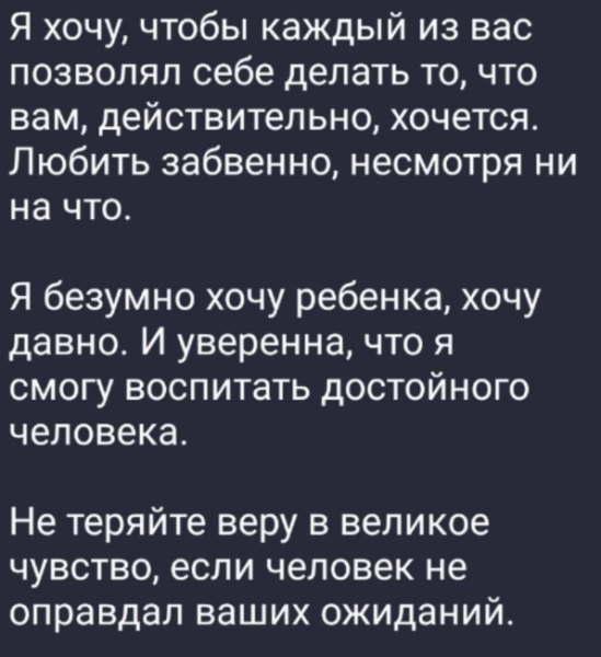 Евгения Дорожкина будет рада, если подтвердится беременность
