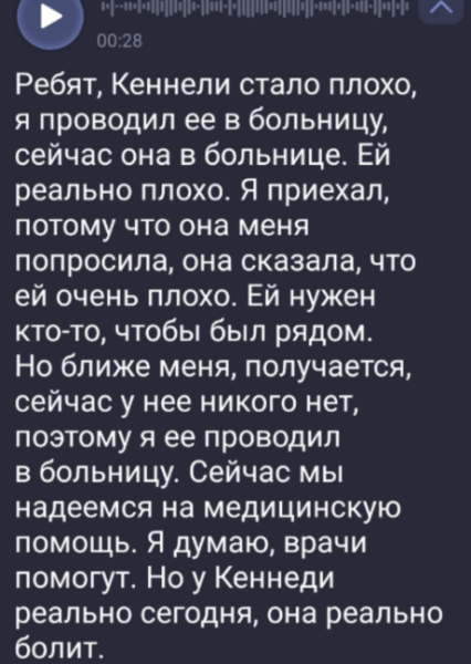 Николай Должанский отвез в больницу Кенели Сайкс