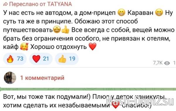 Дарья Пынзарь: Как мы докатились до жизни такой?