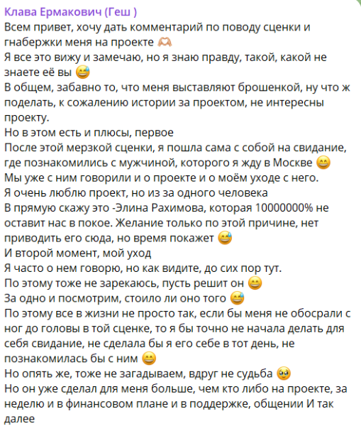 Клавдии Безверховой только Рахимова мешает привести парня на Дом 2