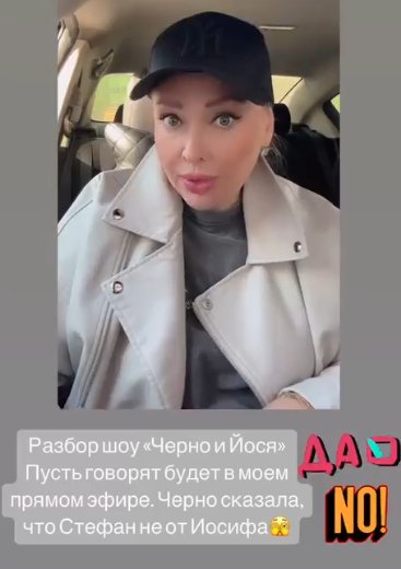 Продюсер Татьяна Светлова проведёт прямой эфир про семью Саши Черно и Оганесяна