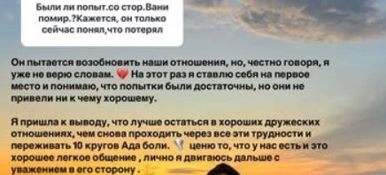Бухынбалтэ отказала Барзикову в возобновлении отношений