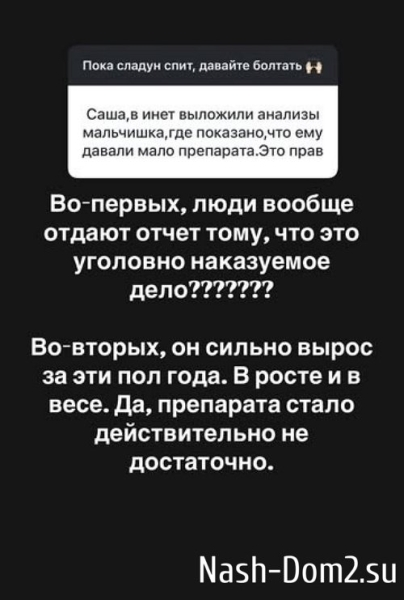 Александра Черно: У меня начинается дёргаться глаз